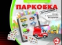 Парковка для профессионалов - fgospostavki.ru - Петропавловск-Камчатский