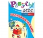 Ребусы "Географические" - fgospostavki.ru - Петропавловск-Камчатский