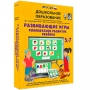 Интерактивное развивающее пособие "Развивающие игры. Комплексное развитие ребенка" - fgospostavki.ru - Петропавловск-Камчатский