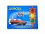 Настольная игра "Дорога" - fgospostavki.ru - Петропавловск-Камчатский
