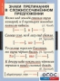 Комплект таблиц. Русский язык 9 класс - fgospostavki.ru - Петропавловск-Камчатский