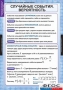 Комплект таблиц. Теория вероятностей и математическая статистика. - fgospostavki.ru - Петропавловск-Камчатский
