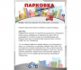 Парковка для профессионалов - fgospostavki.ru - Петропавловск-Камчатский