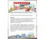 Парковка для профессионалов - fgospostavki.ru - Петропавловск-Камчатский