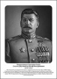 Командующие фронтами в Великую Отечественную войну 1941-1945. Портреты. (32х45 сантиметров) - fgospostavki.ru - Петропавловск-Камчатский