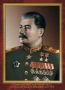 Комплект плакатов "Маршалы Великой Победы" - fgospostavki.ru - Петропавловск-Камчатский