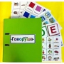 Альбом "Говоруша". Развивающие пособия на липучках  - fgospostavki.ru - Петропавловск-Камчатский