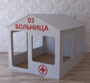 Детский игровой домик «Поликлиника» - fgospostavki.ru - Петропавловск-Камчатский