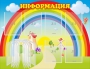 Стенд "Информация" Вариант 3 - fgospostavki.ru - Петропавловск-Камчатский