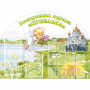 Стенд "Группа Купелька" - fgospostavki.ru - Петропавловск-Камчатский