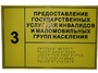 Информационно-тактильный знак (табличка) без рамки (300х150 миллиметров) - fgospostavki.ru - Петропавловск-Камчатский