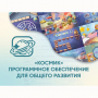 «Космик» Программное обеспечение для общего развития - fgospostavki.ru - Петропавловск-Камчатский
