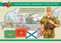 Комплект плакатов "На службе Отечеству" - fgospostavki.ru - Петропавловск-Камчатский