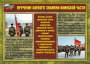 Комплект плакатов "Воинские ритуалы" - fgospostavki.ru - Петропавловск-Камчатский