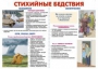Комплект таблиц "Уголок гражданской защиты" - fgospostavki.ru - Петропавловск-Камчатский