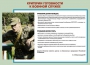 Комплект плакатов "Уголок призывника" - fgospostavki.ru - Петропавловск-Камчатский