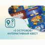 Программное обеспечение «5 Островов» - интерактивный квест - fgospostavki.ru - Петропавловск-Камчатский