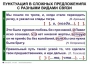 Комплект таблиц. Синтаксис и пунктуация 5-11 класс - fgospostavki.ru - Петропавловск-Камчатский