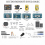 Комплект Robo kit DIYGO Базовый - fgospostavki.ru - Петропавловск-Камчатский