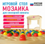 Игровой стол для сенсорной комнаты «Мозаика» - fgospostavki.ru - Петропавловск-Камчатский