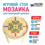 Игровой стол для сенсорной комнаты «Мозаика» - fgospostavki.ru - Петропавловск-Камчатский