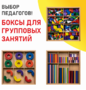 Игровой набор Дары Фребеля 14 модулей с методическими пособиями 7 книг - fgospostavki.ru - Петропавловск-Камчатский