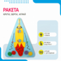 Бизиборд «Ракета» - fgospostavki.ru - Петропавловск-Камчатский