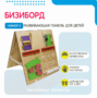 Бизиборд «№2» - fgospostavki.ru - Петропавловск-Камчатский