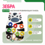 Бизиборд «Зебра» - fgospostavki.ru - Петропавловск-Камчатский
