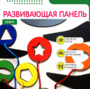 Бизиборд «Зебра» - fgospostavki.ru - Петропавловск-Камчатский