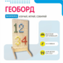 Геоборд «Активность» - fgospostavki.ru - Петропавловск-Камчатский