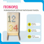 Геоборд «Активность» - fgospostavki.ru - Петропавловск-Камчатский