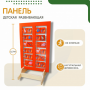 Напольная развивающая панель «Мир животных» №1 - fgospostavki.ru - Петропавловск-Камчатский