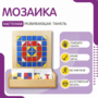 Настенная панель «Мозаика» - fgospostavki.ru - Петропавловск-Камчатский