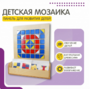 Настенная панель «Мозаика» - fgospostavki.ru - Петропавловск-Камчатский
