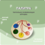 Тактильно-развивающая игрушка «Палитра цветов» - fgospostavki.ru - Петропавловск-Камчатский