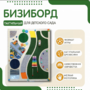 Тактильный бизиборд №1 - fgospostavki.ru - Петропавловск-Камчатский