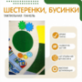 Тактильный бизиборд №1 - fgospostavki.ru - Петропавловск-Камчатский