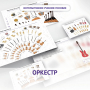 Слушание музыки. 3 класс: Оркестр - fgospostavki.ru - Петропавловск-Камчатский